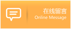 申扎县物流在线留言