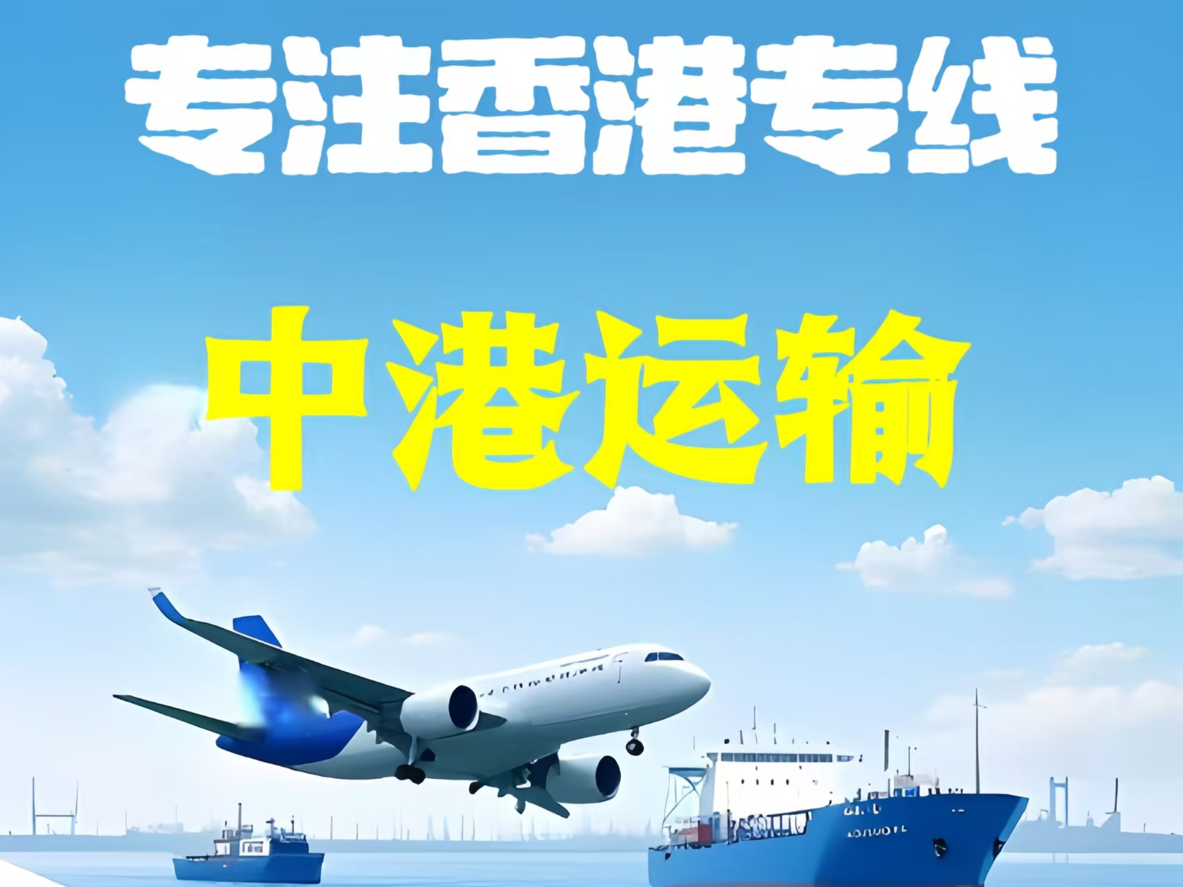 申扎县至香港新界10吨线路板跨境物流全流程解析